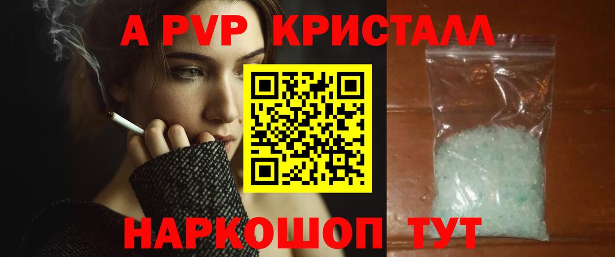Alpha-PVP  Alpha-PVP СК КРИС  Альфа ПВП мука  Альфа ПВП крисы CK  Вход с VPN  купить наркотики цена  Чернушка 