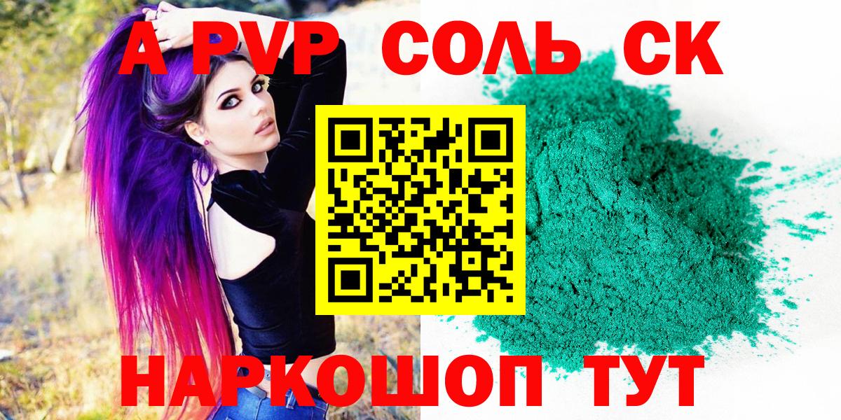 Alpha-PVP кристаллы Чернушка