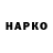 Наркотические марки 1500мкг C.N Smuts