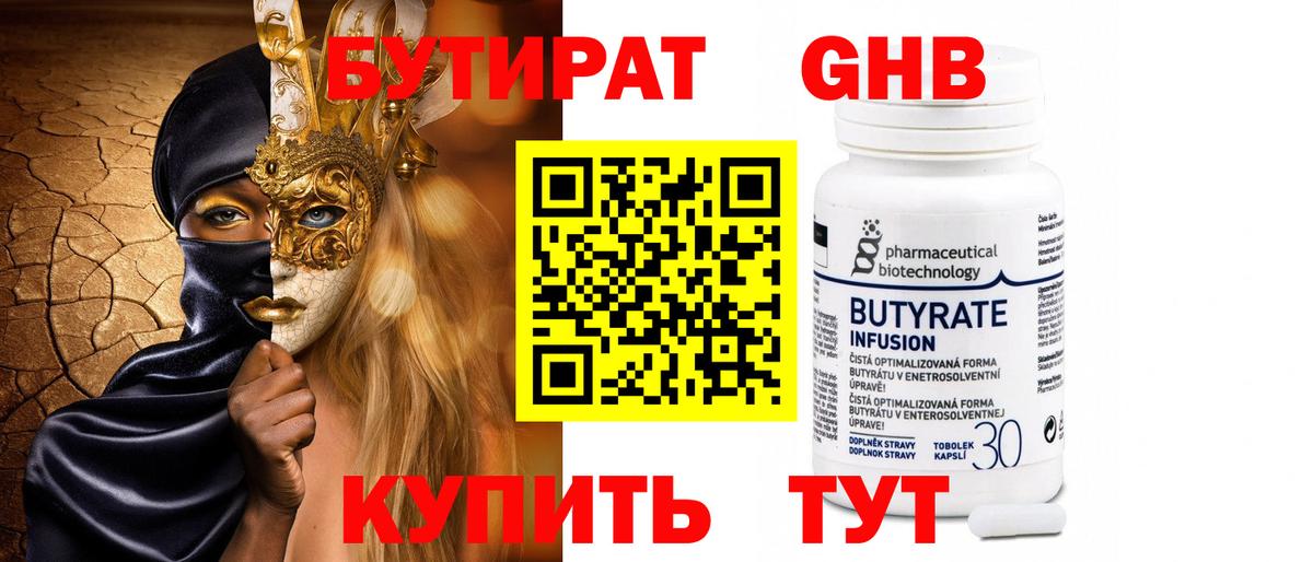 Чернушка  Бутират буратино  Вход с VPN 