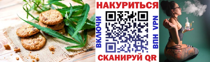 Печенье с ТГК конопля  где купить   Чернушка 