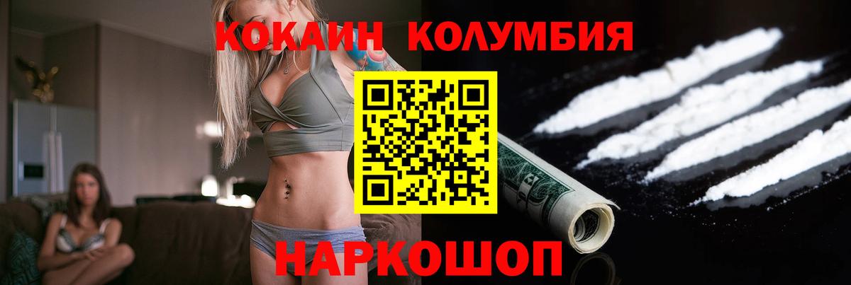 COCAIN Columbia  КОКАИН  Вход с VPN  Чернушка  КОКАИН Эквадор 