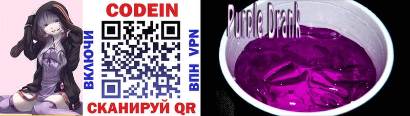 цена Чернушка Кодеин напиток Lean (лин)