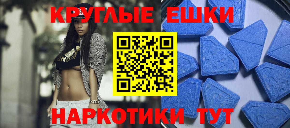 ЭКСТАЗИ 280 MDMA  Ecstasy  Чернушка  как найти   ЭКСТАЗИ 250 мг  Вход с VPN 