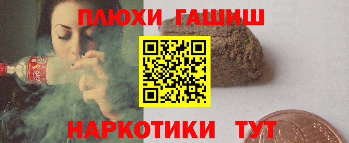 Гашиш Cannabis  Гашиш  Чернушка  Вход с VPN 