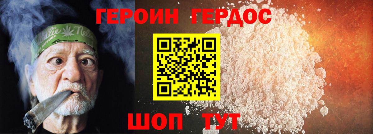 ГЕРОИН VHQ Чернушка