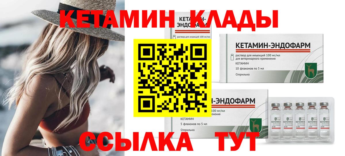 КЕТАМИН ketamine Чернушка