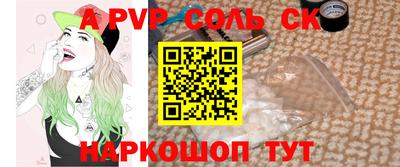 a pvp Кунгур