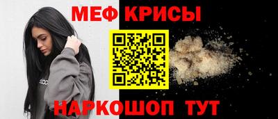 мет Краснокаменск