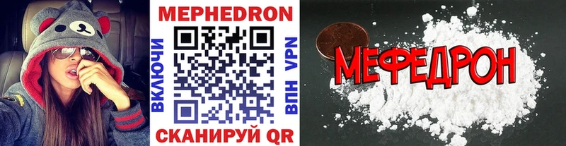 Меф мяу мяу мука Чернушка
