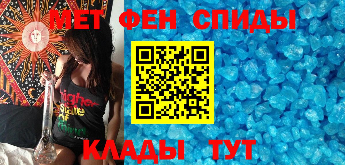 Первитин Methamphetamine  Вход с VPN  Чернушка 