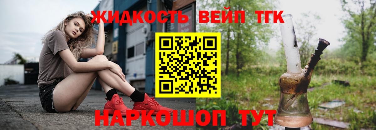 ТГК THC oil  Дистиллят ТГК вейп с тгк  закладки  Чернушка  Вход с VPN 
