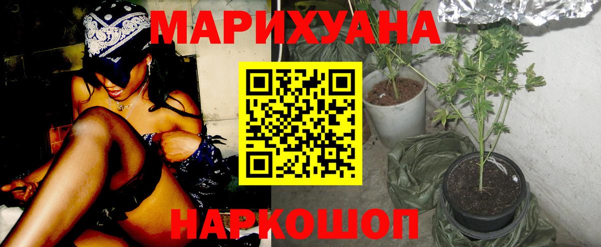 Шишки марихуана марихуана  Шишки марихуана ГИДРОПОН  Чернушка  Бошки марихуана SATIVA & INDICA  Вход с VPN 
